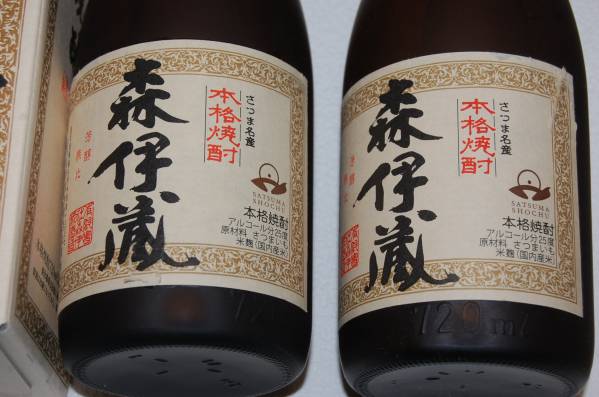 新品 7月当選分 森伊蔵 2本 酒 森伊蔵 【公式通販】