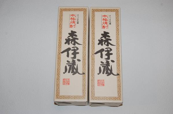 新品 7月当選分 森伊蔵 2本 酒 森伊蔵 【公式通販】
