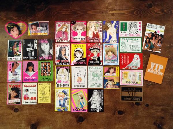 古い印刷物　風俗ピンクチラシM　渋谷・新宿　1985年～