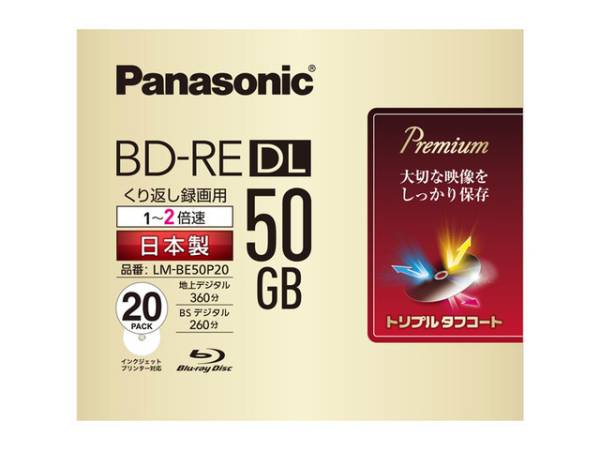ラスト 新品 Panasonic パナソニック BD-RE DL 50GB ２０枚