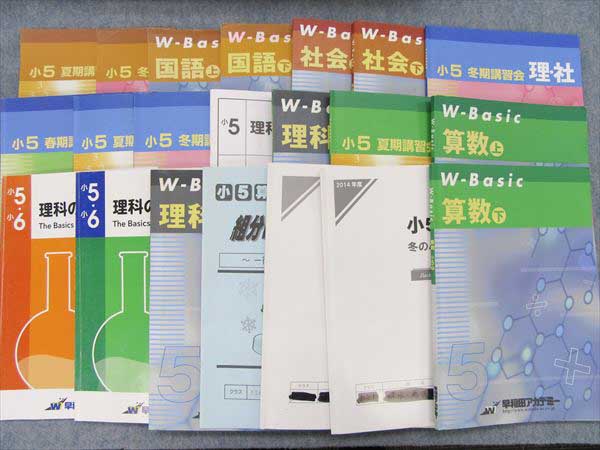 GZ14-014 早稲田アカデミー 小5/6 W-Basic国算理社セット計22冊 早稲
