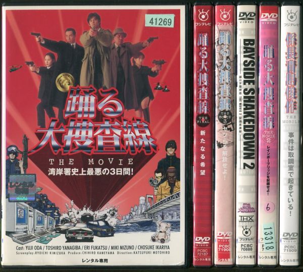 l839R DVD 踊る大捜査線 THE MOVIE+係長青島俊作 6巻セット(アクション、アドベンチャー)｜売買されたオークション情報 ...