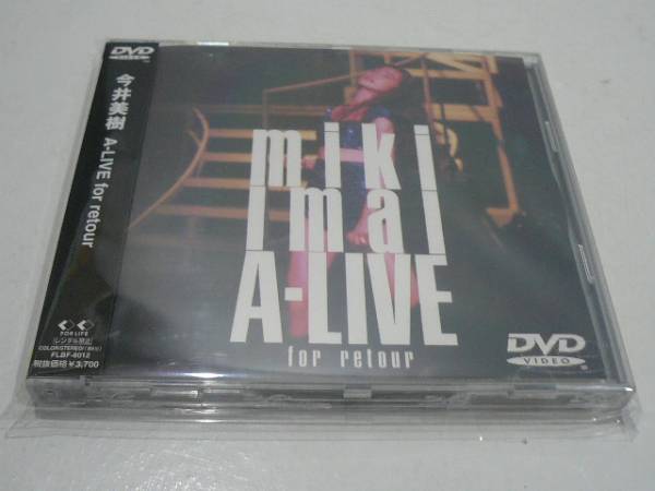 ☆今井美樹 DVD『A-LIVE for retour』☆ 今井美樹 Miki Imai - 【公式