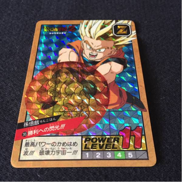 ドラゴンボール カードダス スーパーバトル 265番 孫悟飯 Wキラ