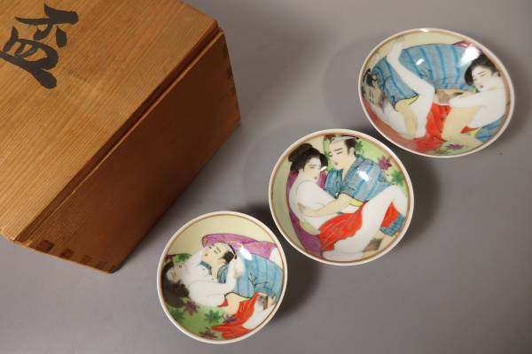 春画 エロ 入れ子 盃 酒器 金彩色絵 猪口 茶室 (色絵磁器)｜売買された