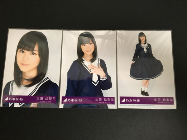乃木坂46 生田絵梨花　生写真　君の名は希望　コンプ 乃木坂46 生写真 生田絵梨花 君の名は希望 封入 3種コンプ 君の名は