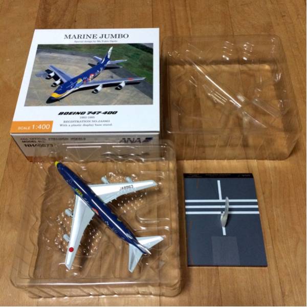 全日空商事 1/400 B747-400 マリンジャンボ ギア付 ダイキャスト 1⁄200