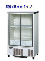 新品□送料無料□ホシザキ 小型冷蔵ショーケース SSB-63CTL2