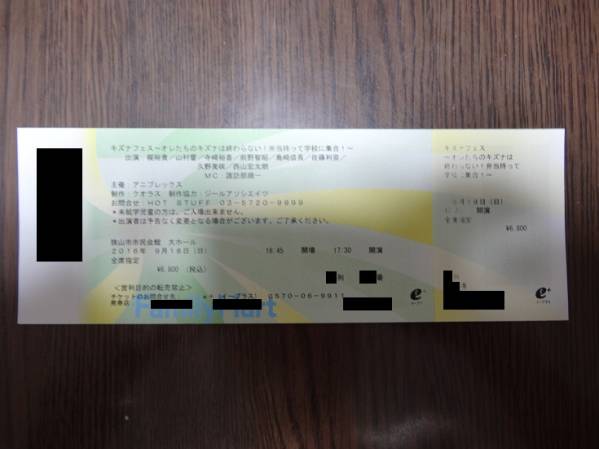 9/18 キズナイーバー キズナフェス 夜の部 2～4列目 1枚