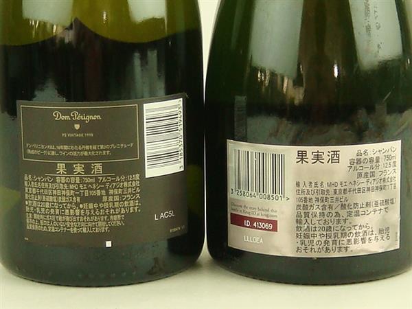 ドンペリ二ヨン 他 シャンパン 2本セット 未開栓 酒