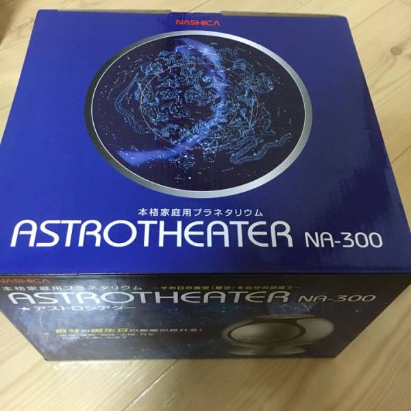ホームプラネタリウム NASHICA アストロシアター NA-300