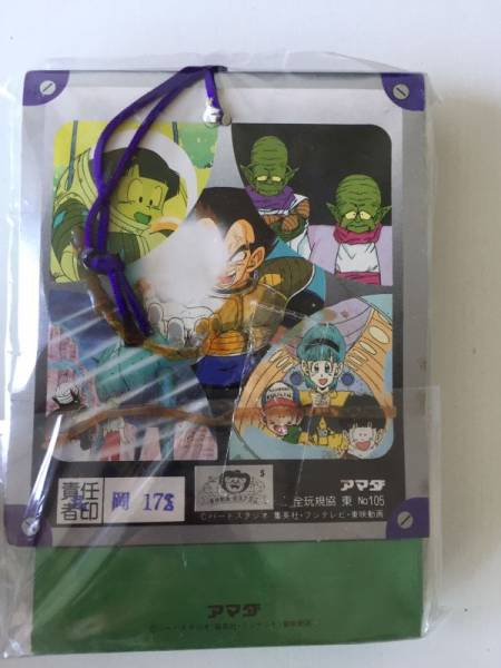 未使用 ドラゴンボール　アマダ　レア PPカード 6弾　1束