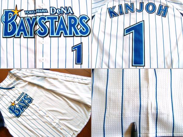 横浜DeNAベイスターズ 金城龍彦 レプリカ ユニフォーム 一球製 【公式