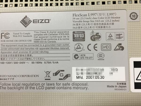 FlexScan EIZO | e-TREND｜ナナオ（EIZO） ⁄ S2134 : [液晶