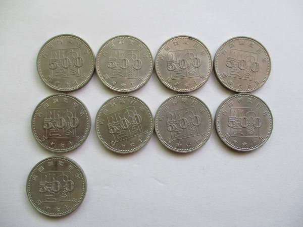 昭和60年内閣制度創始100周年記念500円白銅貨幣 9枚 【公式通販】