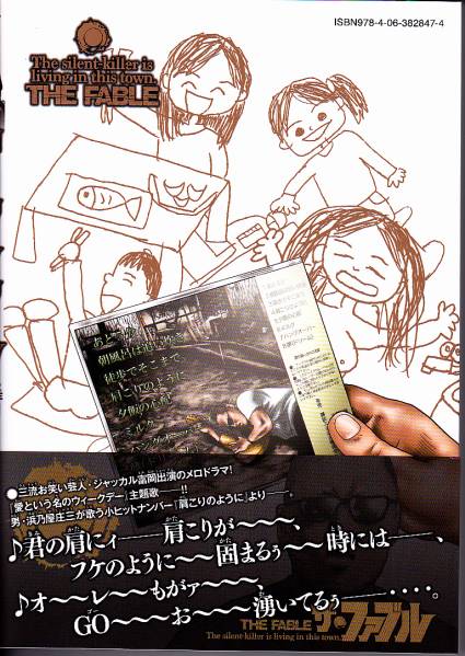 講談社 ザ ファブル 7 南勝久 最新刊 帯付き 青年 売買されたオークション情報 Yahooの商品情報をアーカイブ公開 オークファン Aucfan Com