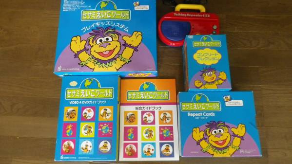 セサミえいごワールド セサミえいごワールド 子供英語 セサミストリート いずみ書房 英語教材
