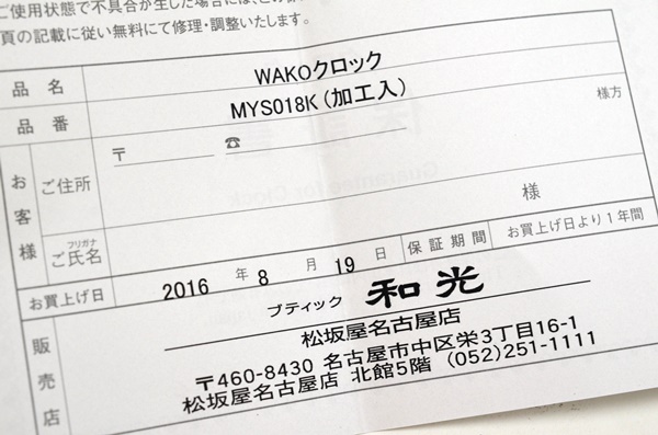 未使用 和光 WAKO ミニクロック 置時計 MYS018K 2016年 ブラック(一般