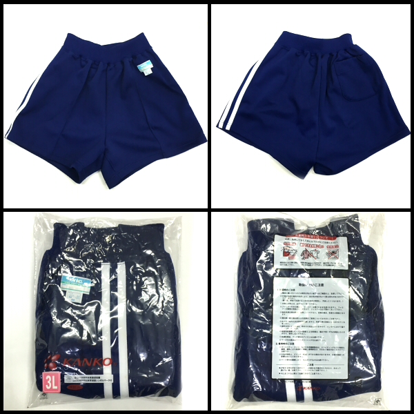 レア！旧型カンコー短パンショートパンツ花紺3L体操着XOオペロン