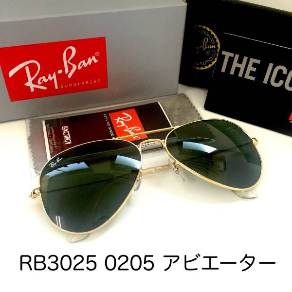 レイバン　サングラス　ティアドロップ　アビエーター　