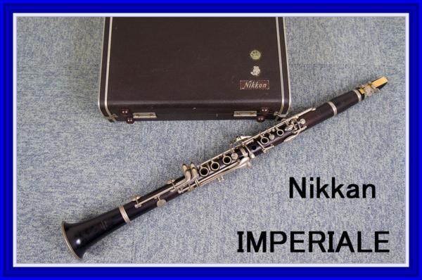 Nikkan◆ニッカン 木製クラリネット インペリアル◆IMPERIALE