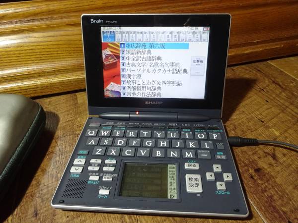 【SHARP/シャープ】電子辞書BRAIN・PW-AC890☆起動確認済☆
