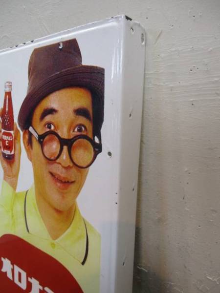 ☆大2984ホーロー看板 オロナミンC 大村崑 大塚製薬 両面 レトロ