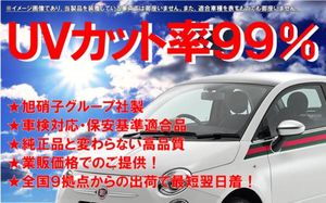 99%UVカット★エブリィ DA62W フロントガラス