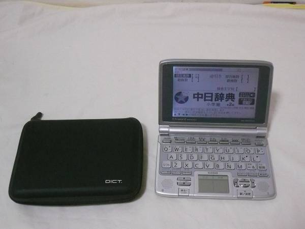 電子辞書 CASIO 中国語モデル XD-SW7300 カシオ Ex-word | - 中国語 26 
