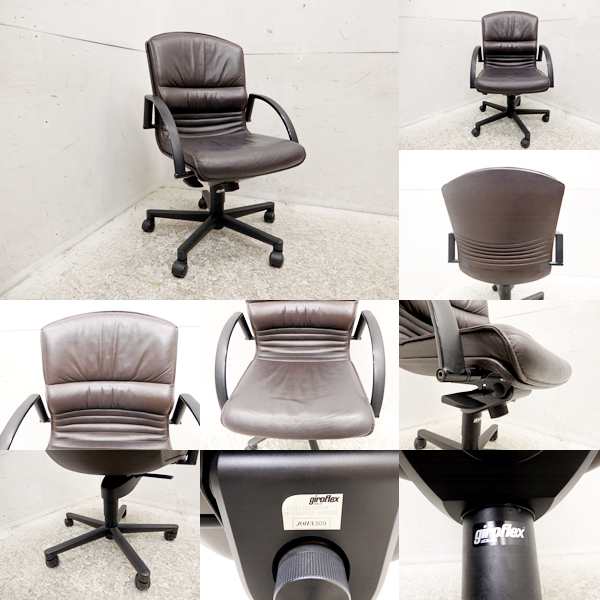 □L781□美品□総革□ジロフレックス/giroflex□44チェア□20万 【公式