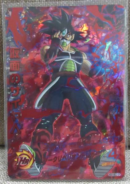 ◆DBH GDM10弾◆ HGD10 HGD1-SEC2 CP仮面のサイヤ人 ◆