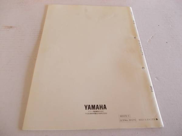 Yamaha R1-Z サービスマニュアル ヤマハ R1－Z サービス マニュアル ガイド ヤマハ R1－Z サービス