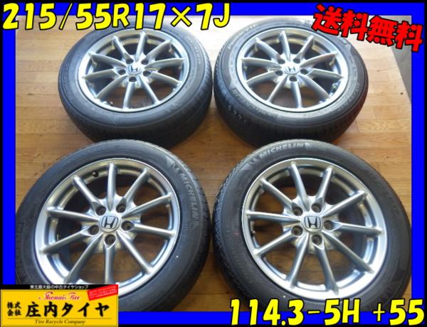 S771 送料無料■215/55R17×7J■夏4本 オデッセイ純正 13年 深溝