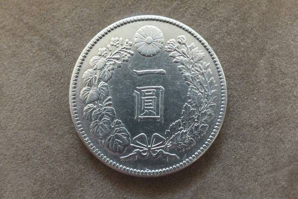 一圓銀貨 明治45年 未鑑定品 明治銀貨価値 1円銀貨 一圓銀貨 明治19年