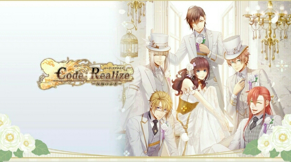 Code：Realize ～祝福の未来～ 公式ビジュアルファンブック | Code 