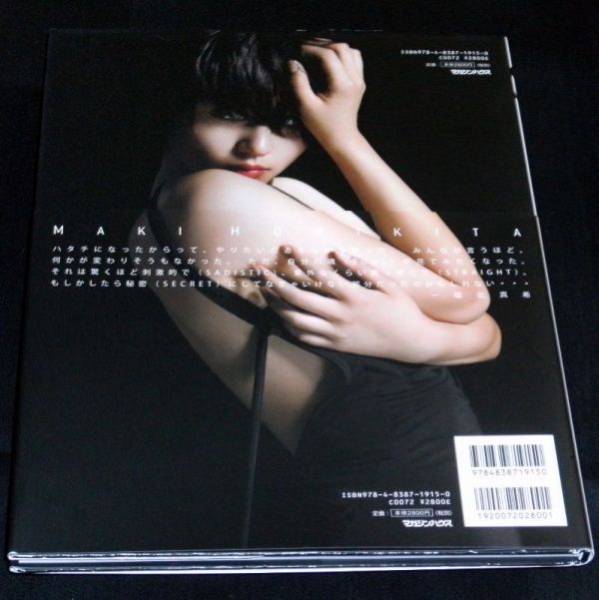 堀北真希 直筆サイン写真集 S 堀北真希 直筆サイン写真集 S Amazon.co.jp: 堀北真希 写真集/