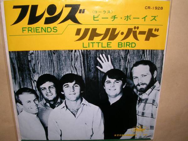 Friends : Beach Boys ビーチ・ボーイズ The FRIENDS フレンズ (The 