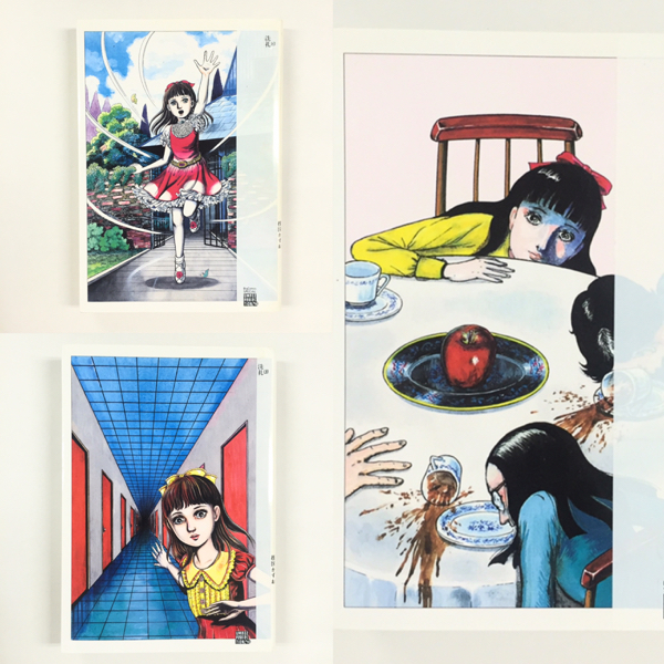 【美品/絶版】楳図かずお 洗礼 全巻セット パーフェクション