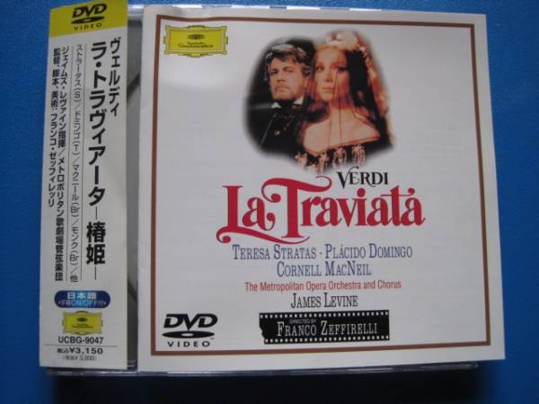★帯付DVD★ヴェルディ　ラ・トラヴィアータ★椿姫★字幕ONOFF付