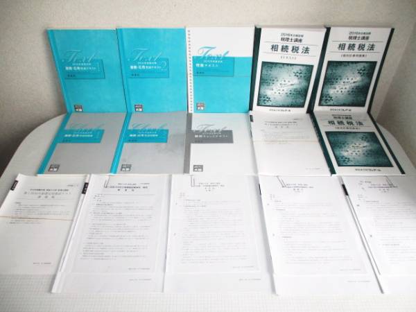 2016年目標 大原 税理士 事業法 初学者一発合格コース | MIKAS