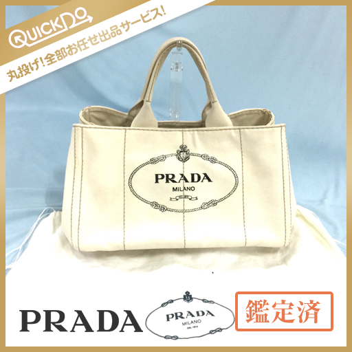 まる様確認用 プラダ PRADA コットンキャンバス トートバッグ 保存袋付 PRADA 【公式