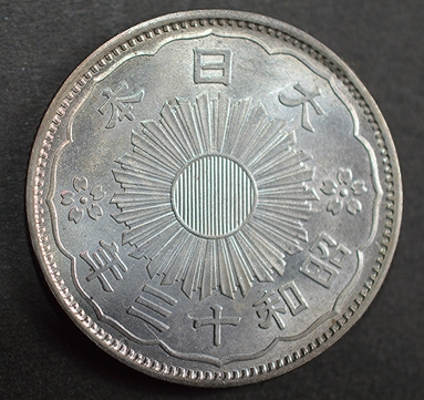 特年・小型50銭銀貨 昭和13年 【公式通販】