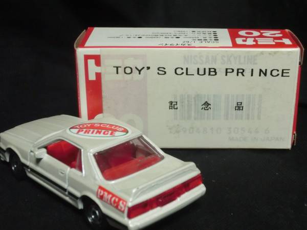 トミカ日本製20-5-17 日産 スカイライン R31　日本製赤箱 PMCS