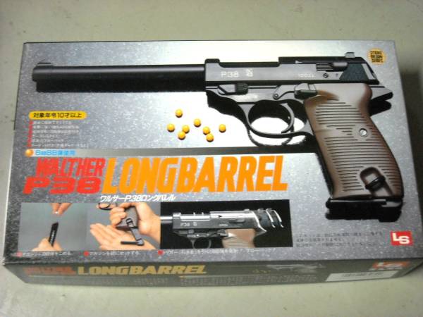 ワルサーＰ．３８ロングバレル　１/１＊ＬＳエルエス
