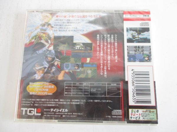PCゲーム ファーランドストーリー 狂神の都 の入札履歴 - 入札者の順位