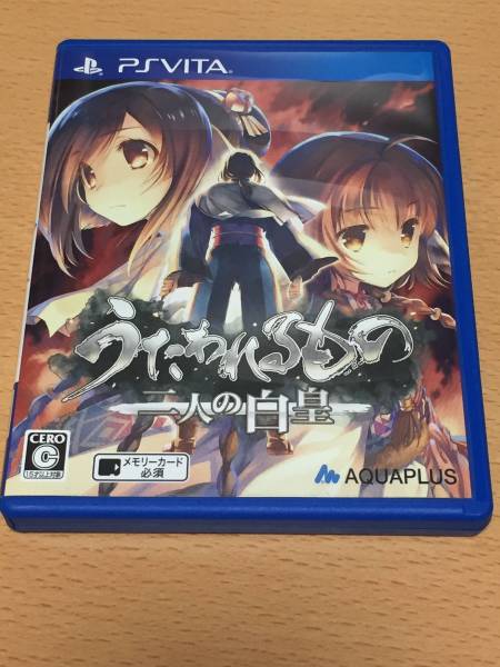 うたわれるもの 二人の白皇 PS Vita 通常版 中古美品
