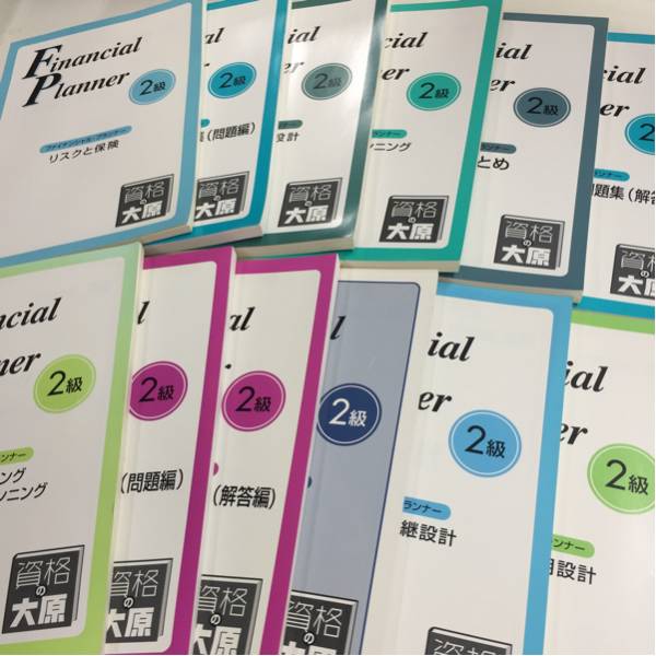 ユーキャン ファイナンシャルプランナー テキスト 2級FP技能検定 動画 