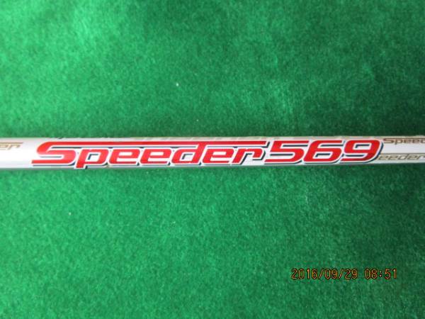 初代グローレスリーブ付 モトーレスピーダー569(S)