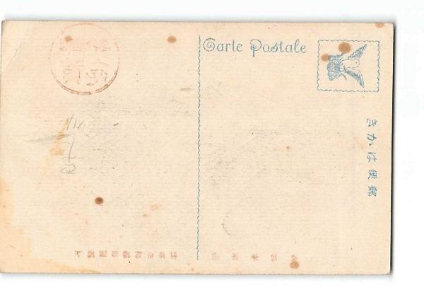 Xr8965【駅】千葉 宗吾停留場【絵葉書