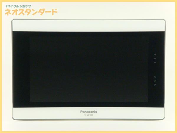 パナソニック ビエラ SV-ME7000 防水ポータブルテレビ 白 【公式通販】